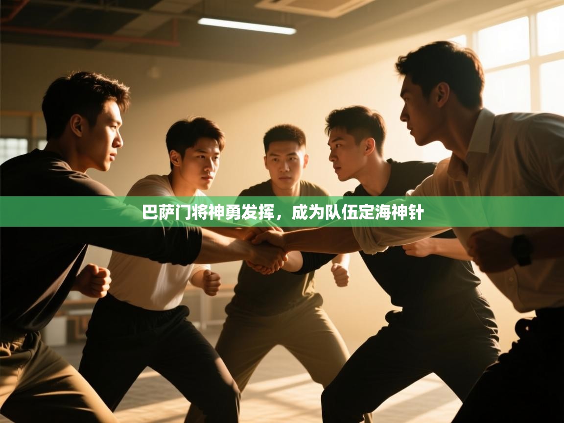 巴萨门将神勇发挥，成为队伍定海神针